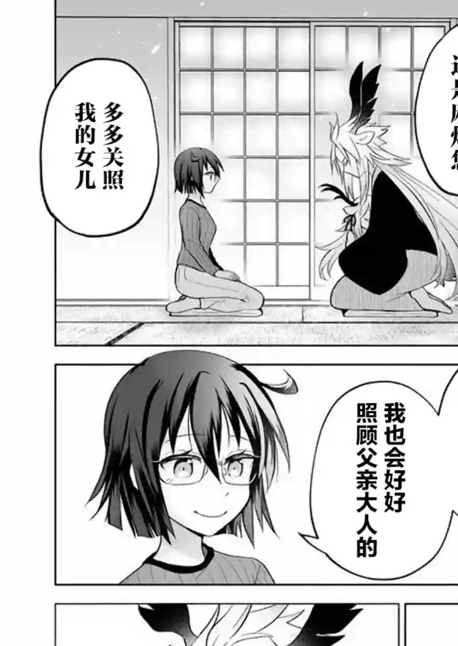 邻神酱让我担心第64话