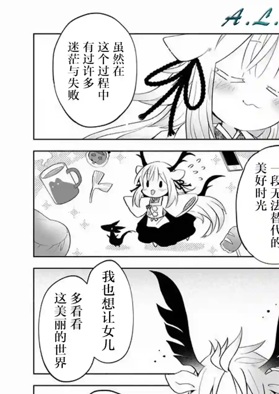邻神酱让我担心第64话
