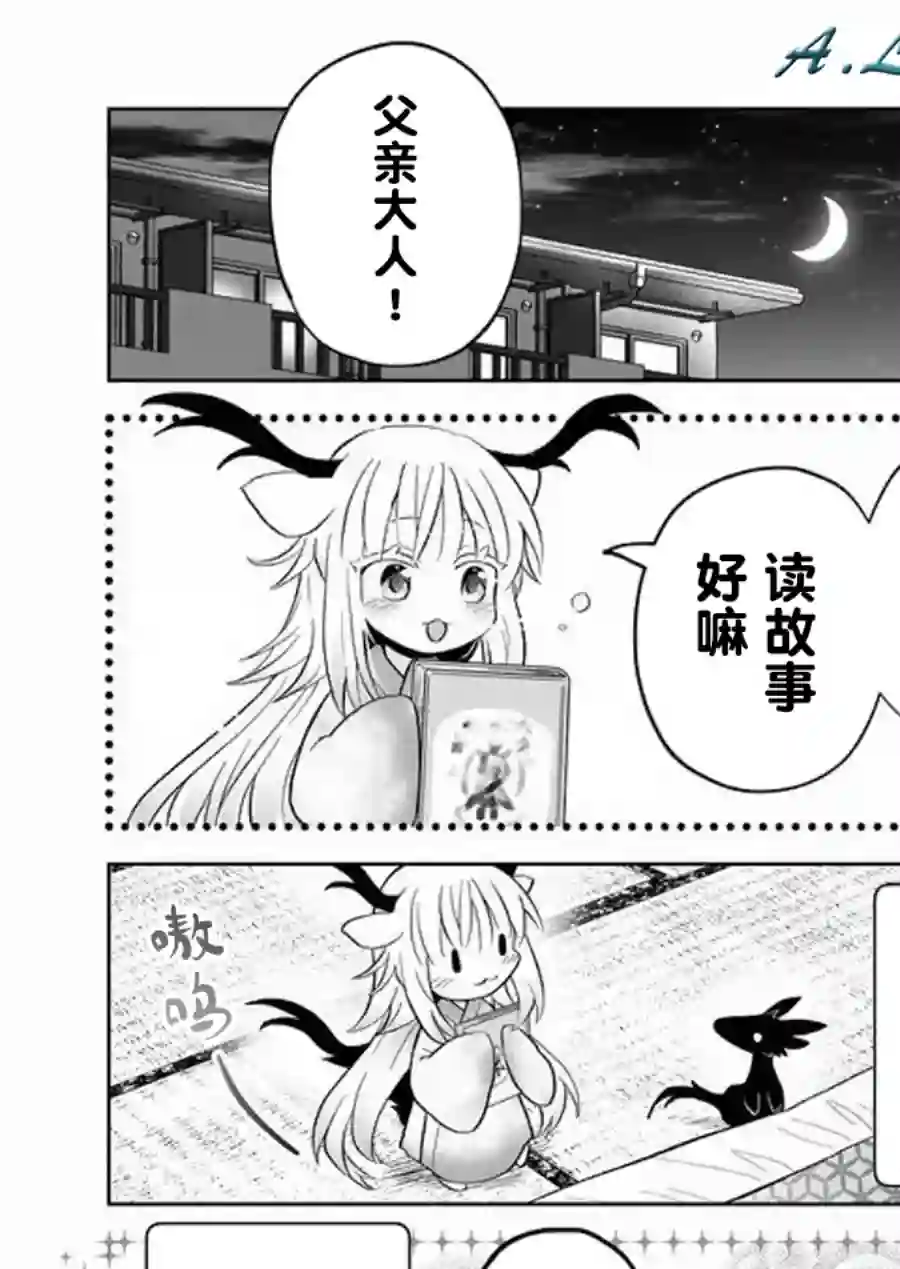 邻神酱让我担心第64话