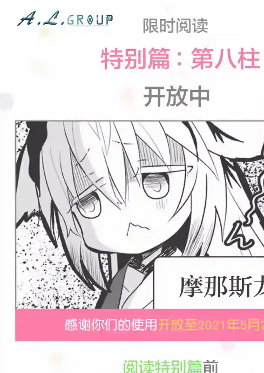 邻神酱让我担心第64话
