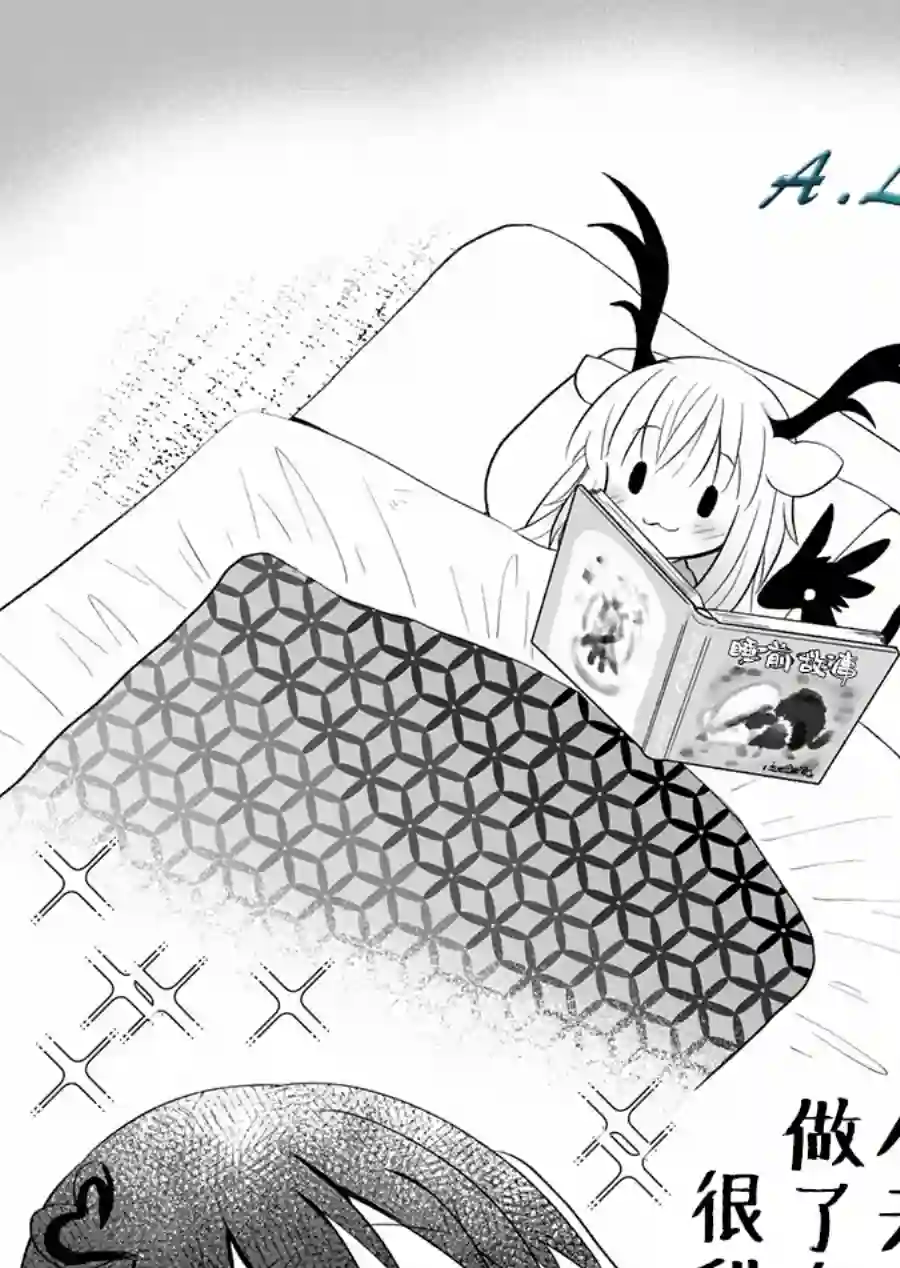邻神酱让我担心第64话