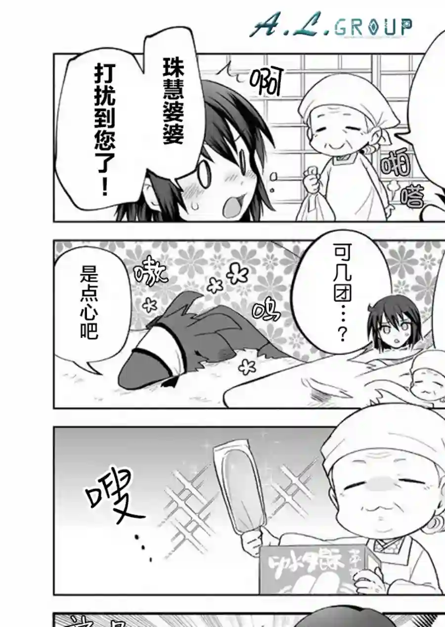 邻神酱让我担心第65话