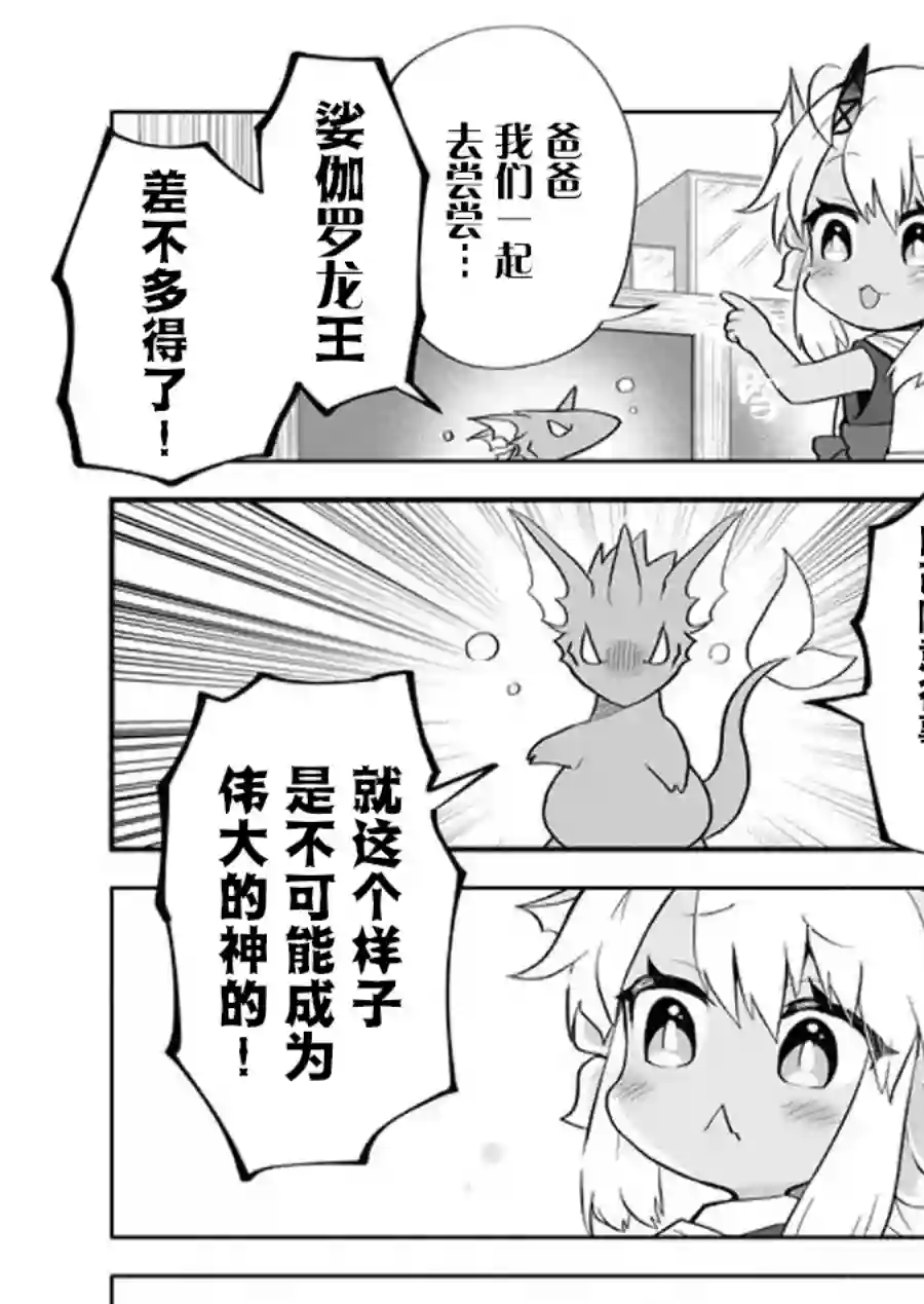 邻神酱让我担心第70话