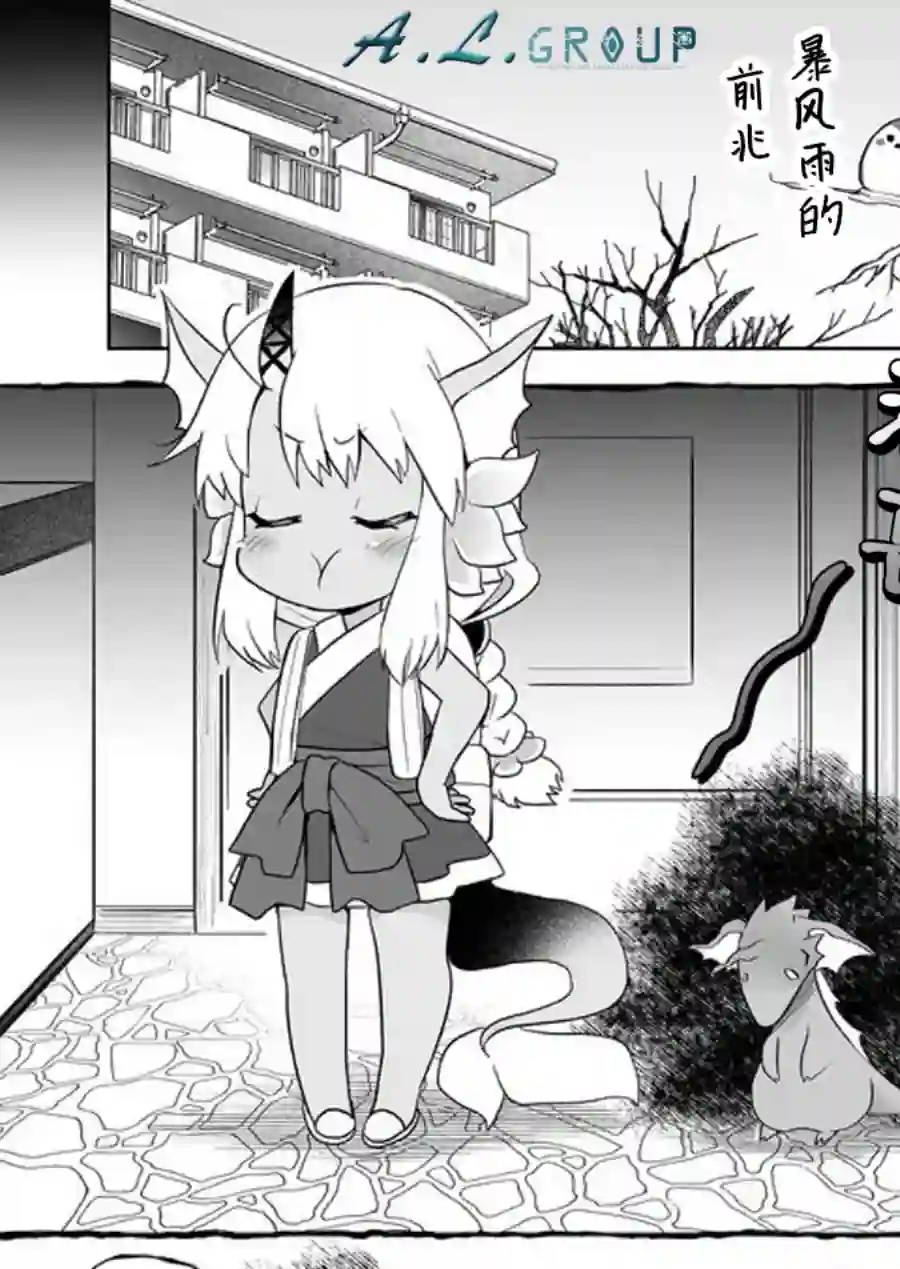 邻神酱让我担心第70话
