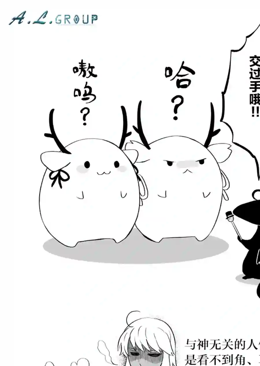 邻神酱让我担心第70话