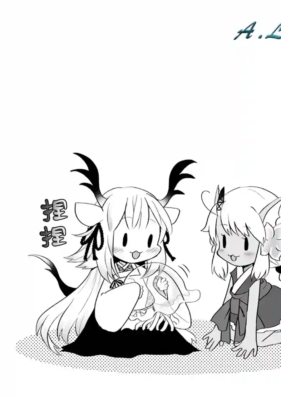 邻神酱让我担心第71话