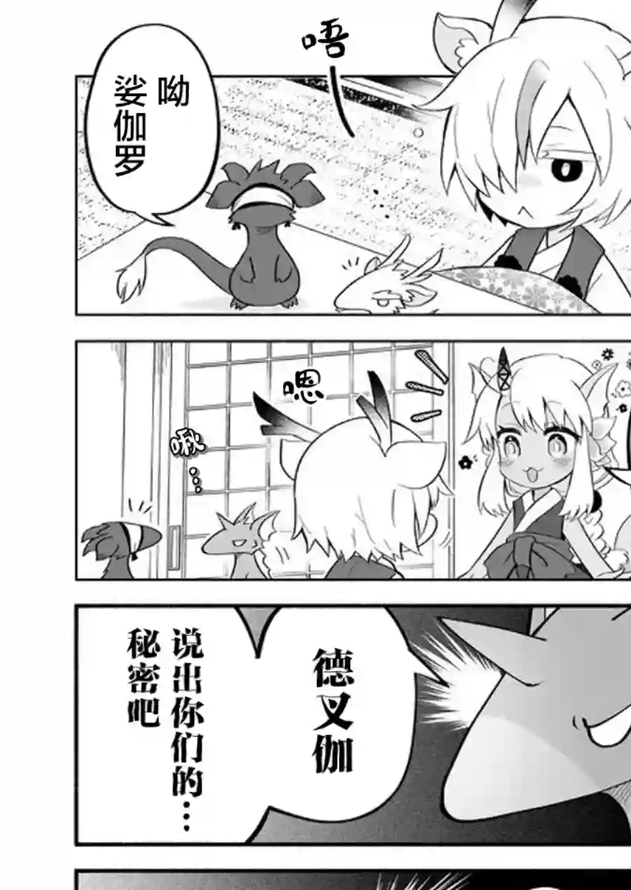 邻神酱让我担心第73话
