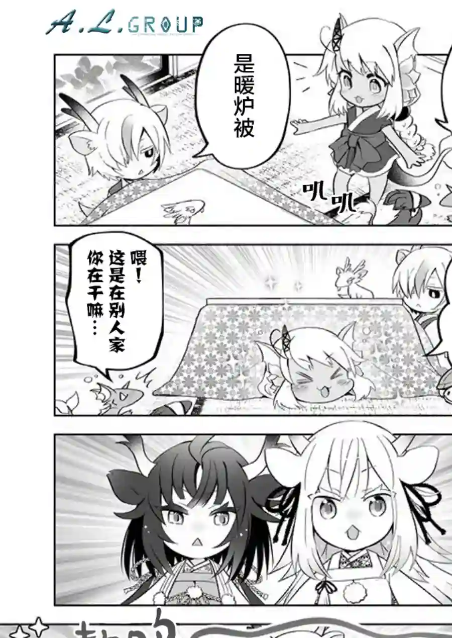 邻神酱让我担心第73话