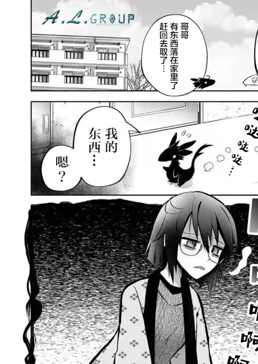 邻神酱让我担心第73话