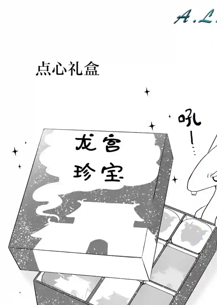 邻神酱让我担心第73话