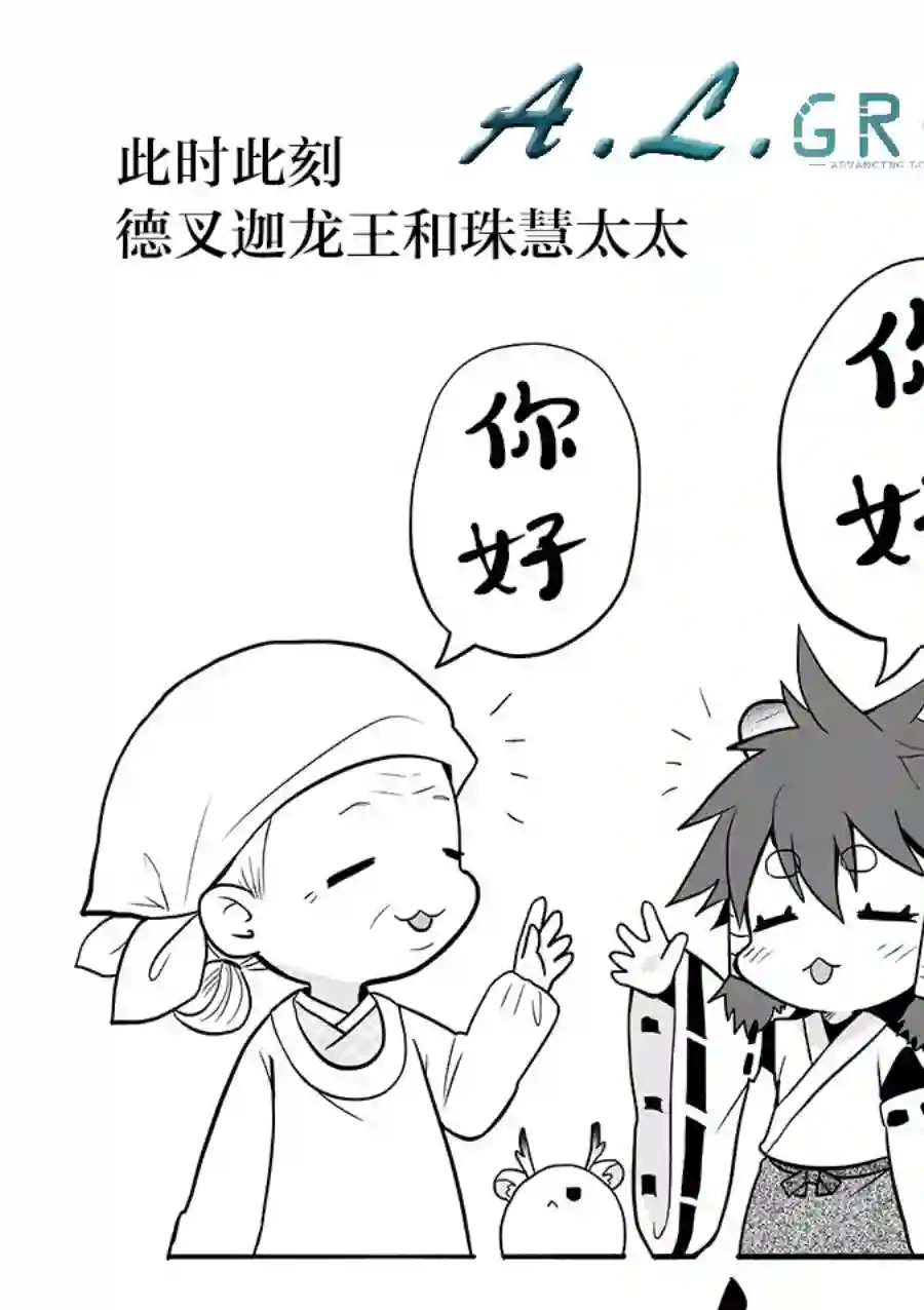 邻神酱让我担心第76话