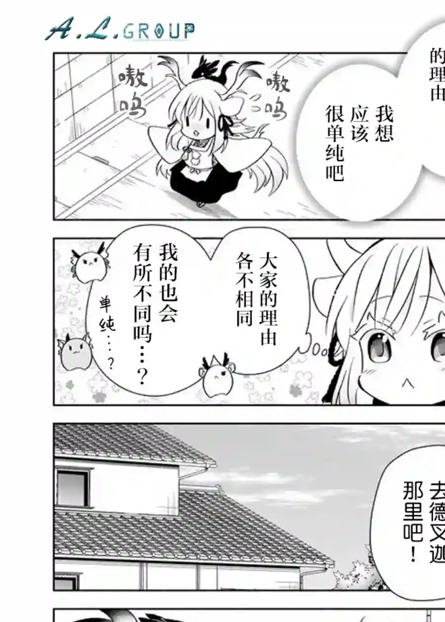 邻神酱让我担心第83话