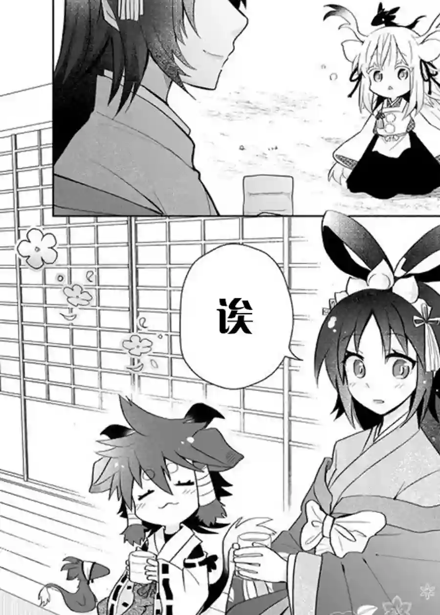 邻神酱让我担心第83话