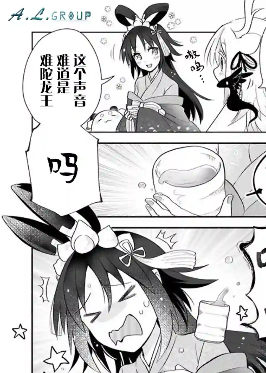 邻神酱让我担心第83话