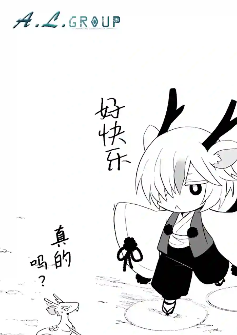 邻神酱让我担心第83话
