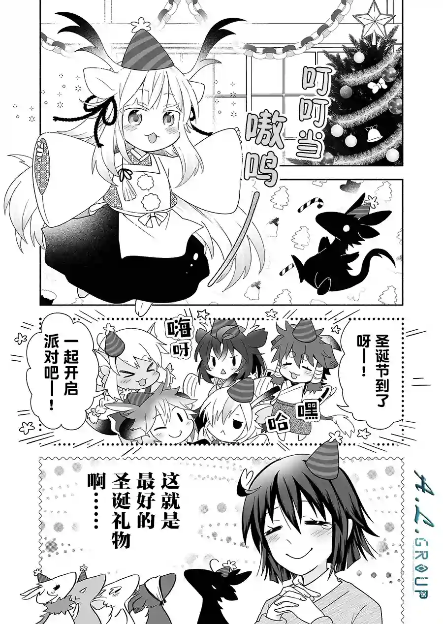 邻神酱让我担心第93话