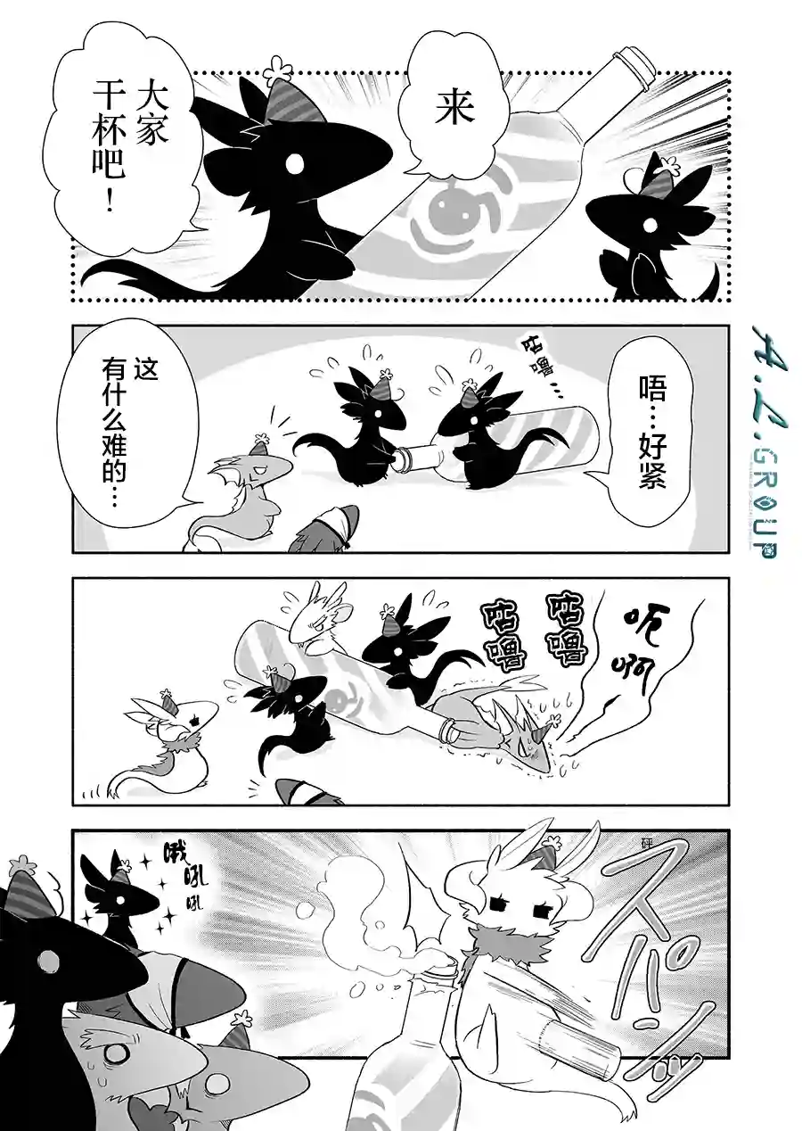 邻神酱让我担心第93话