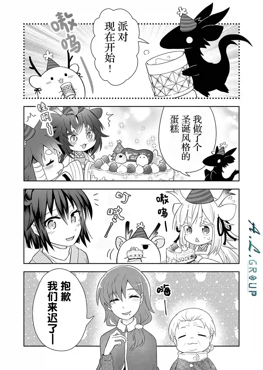 邻神酱让我担心第93话