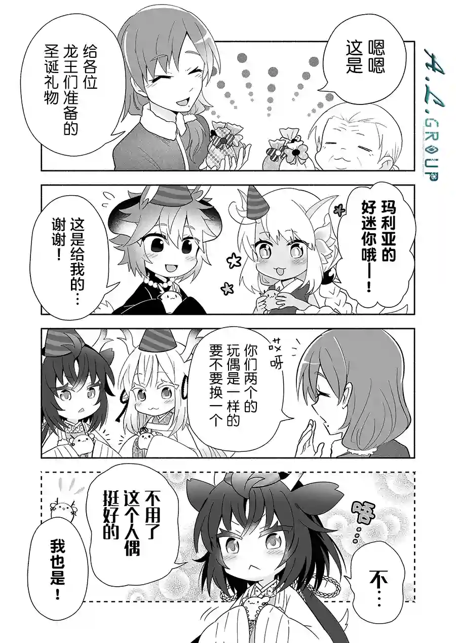 邻神酱让我担心第93话