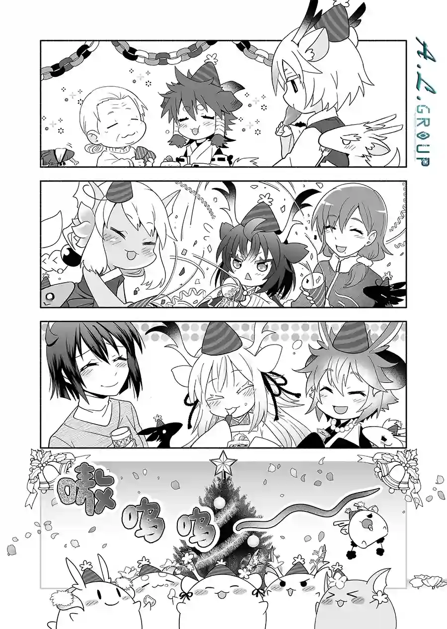 邻神酱让我担心第93话
