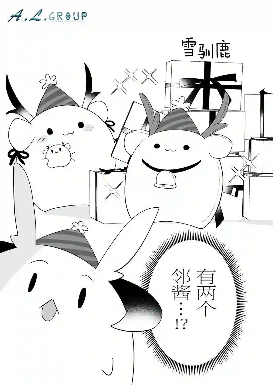 邻神酱让我担心第93话