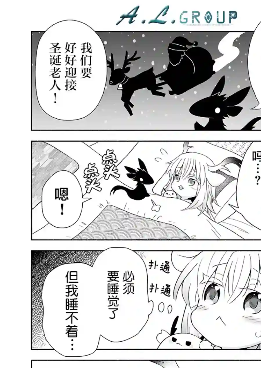 邻神酱让我担心第94话