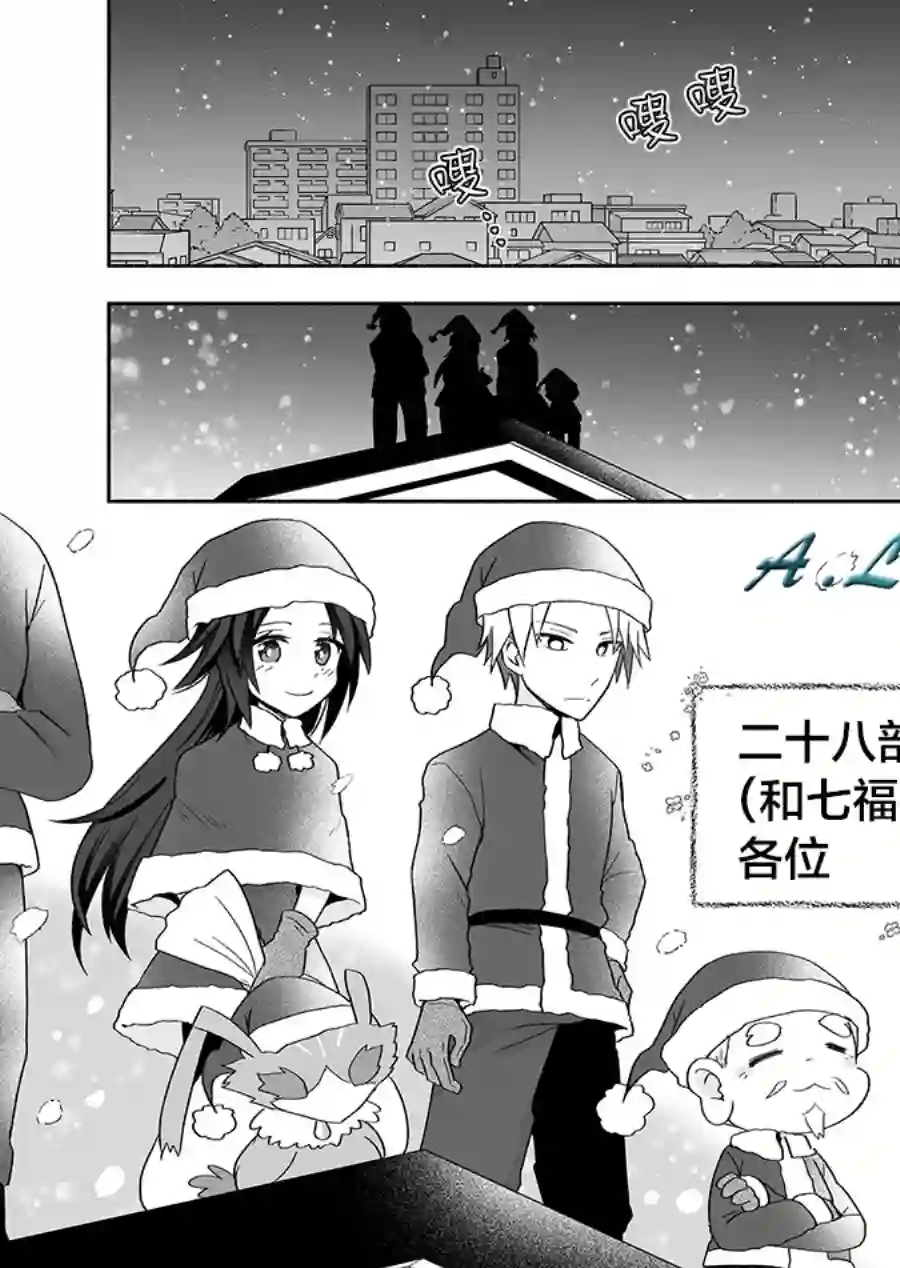 邻神酱让我担心第94话