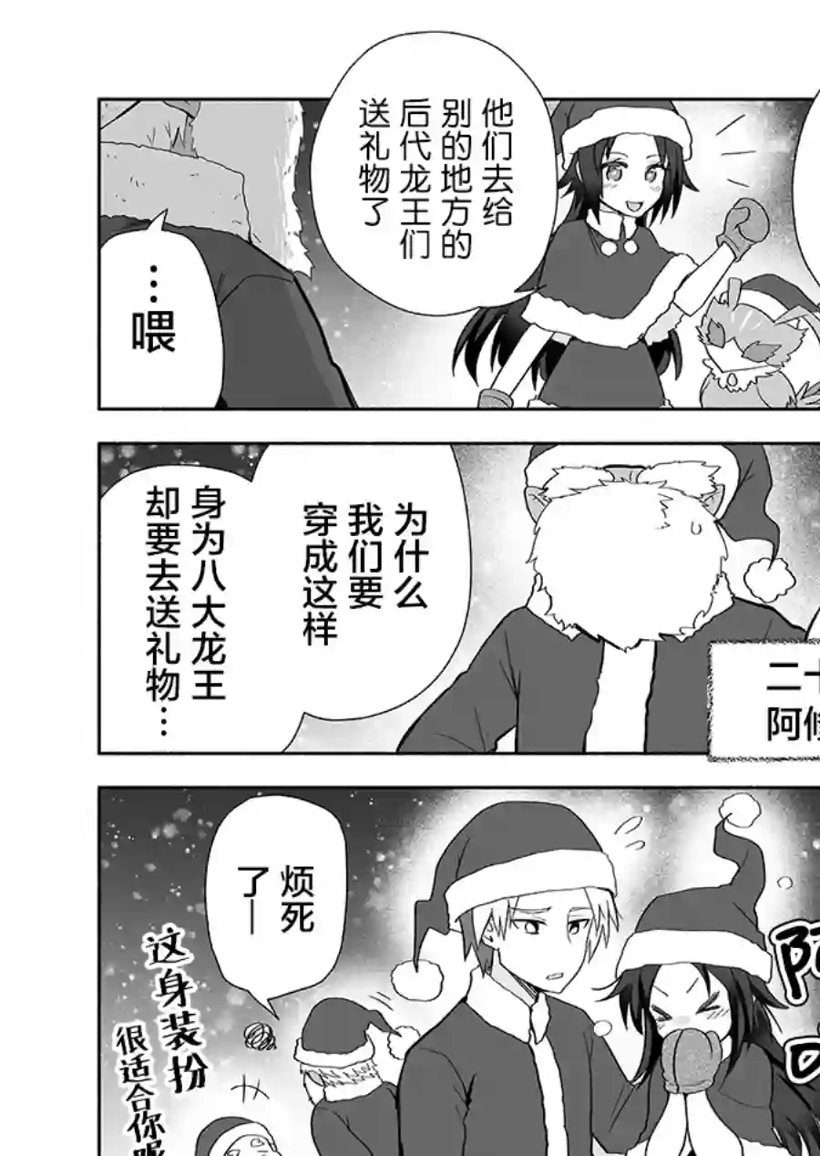 邻神酱让我担心第94话