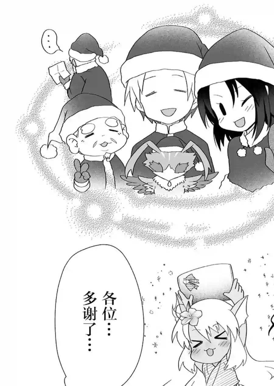 邻神酱让我担心第94话