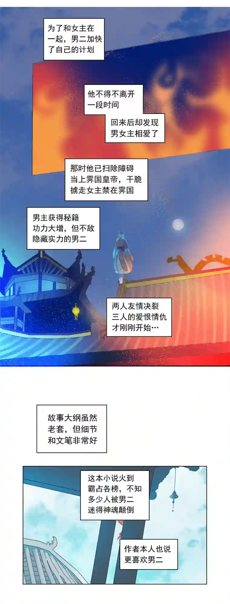 反派boss会读心穿了