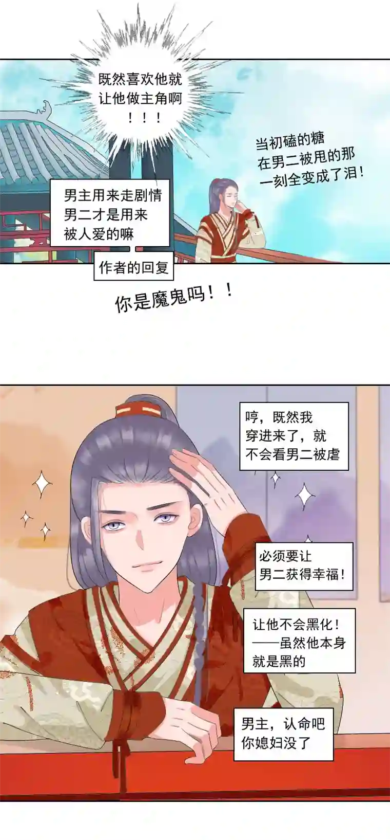 反派boss会读心穿了