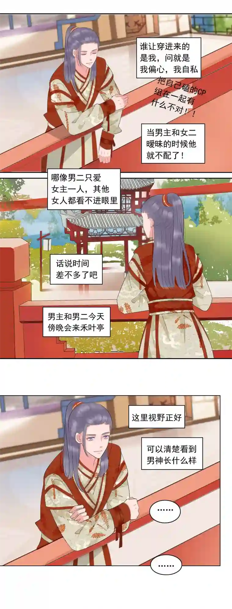 反派boss会读心穿了