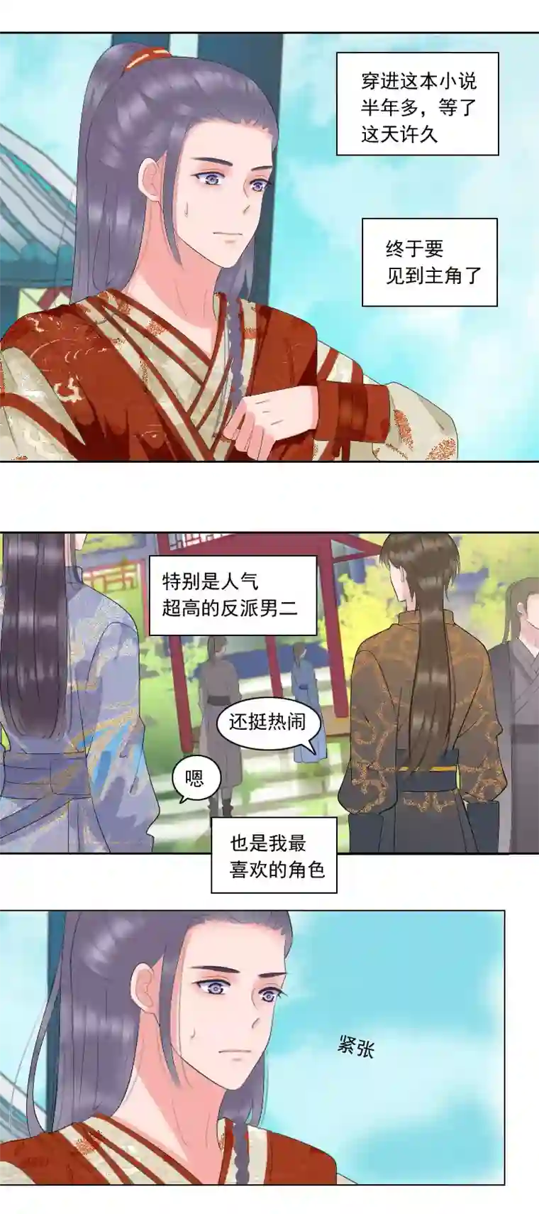 反派boss会读心穿了