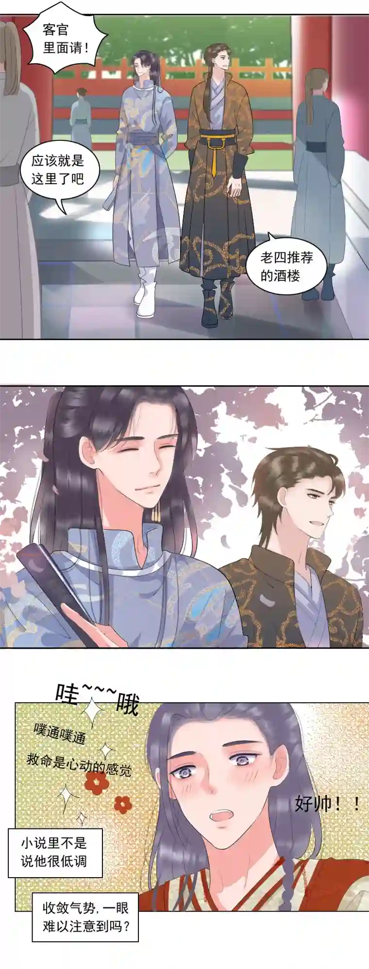 反派boss会读心穿了