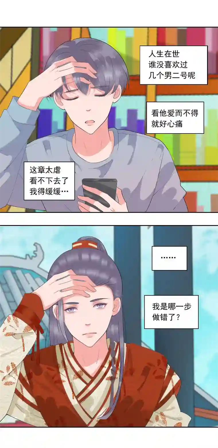 反派boss会读心穿了