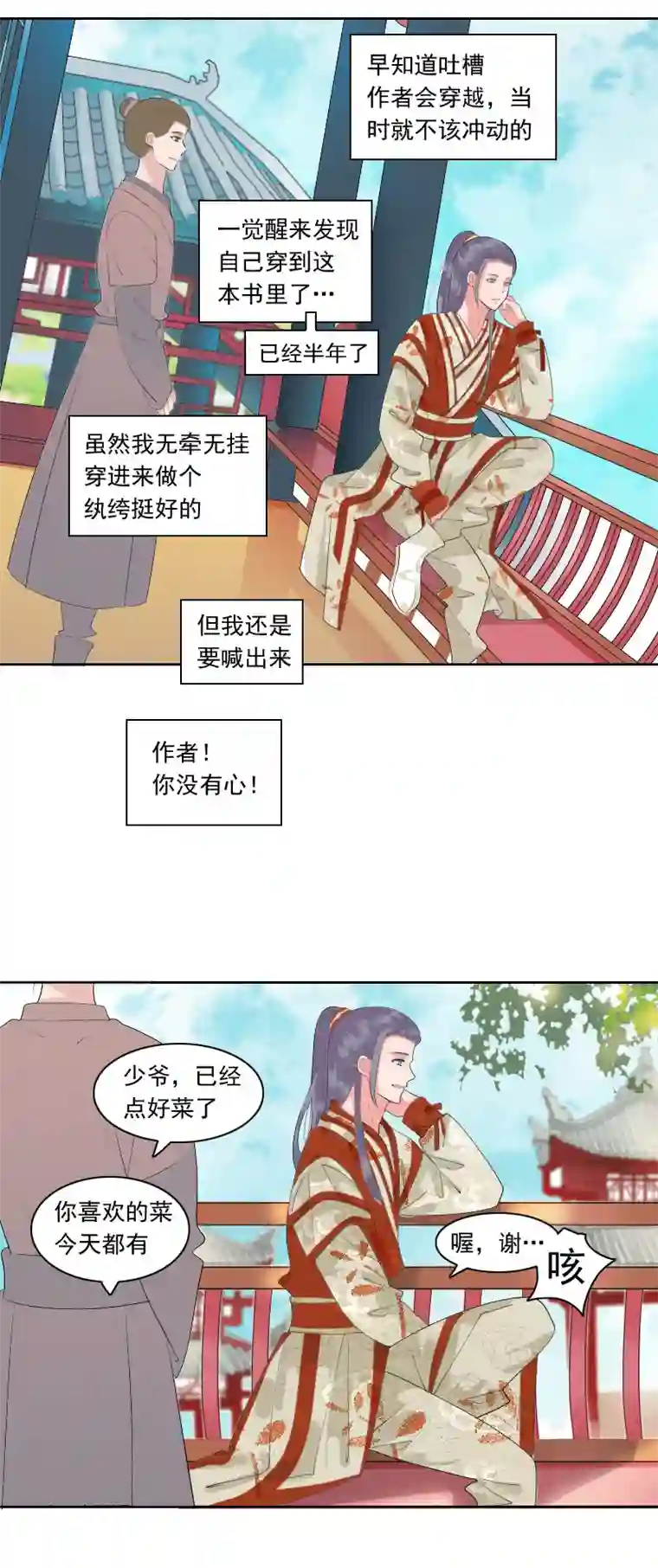 反派boss会读心穿了