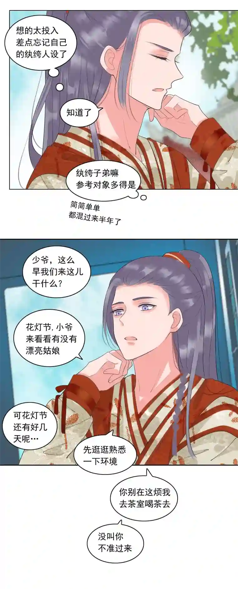 反派boss会读心穿了