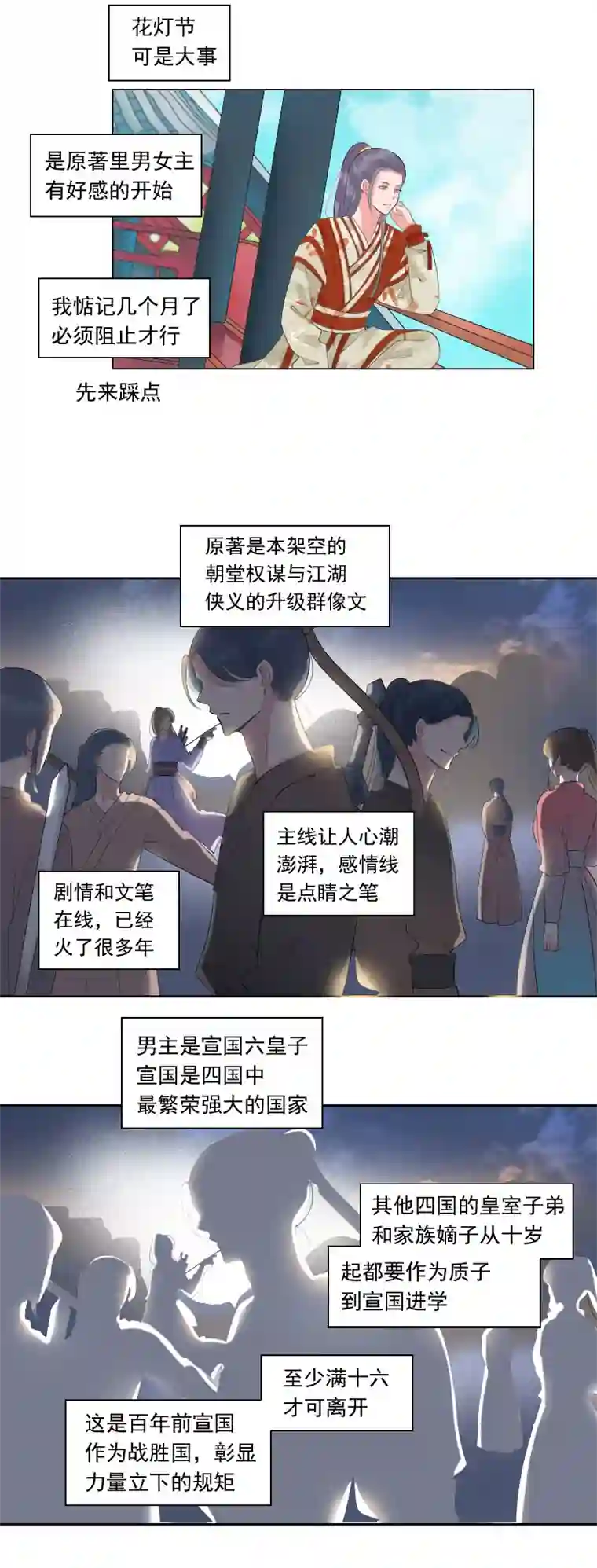 反派boss会读心穿了