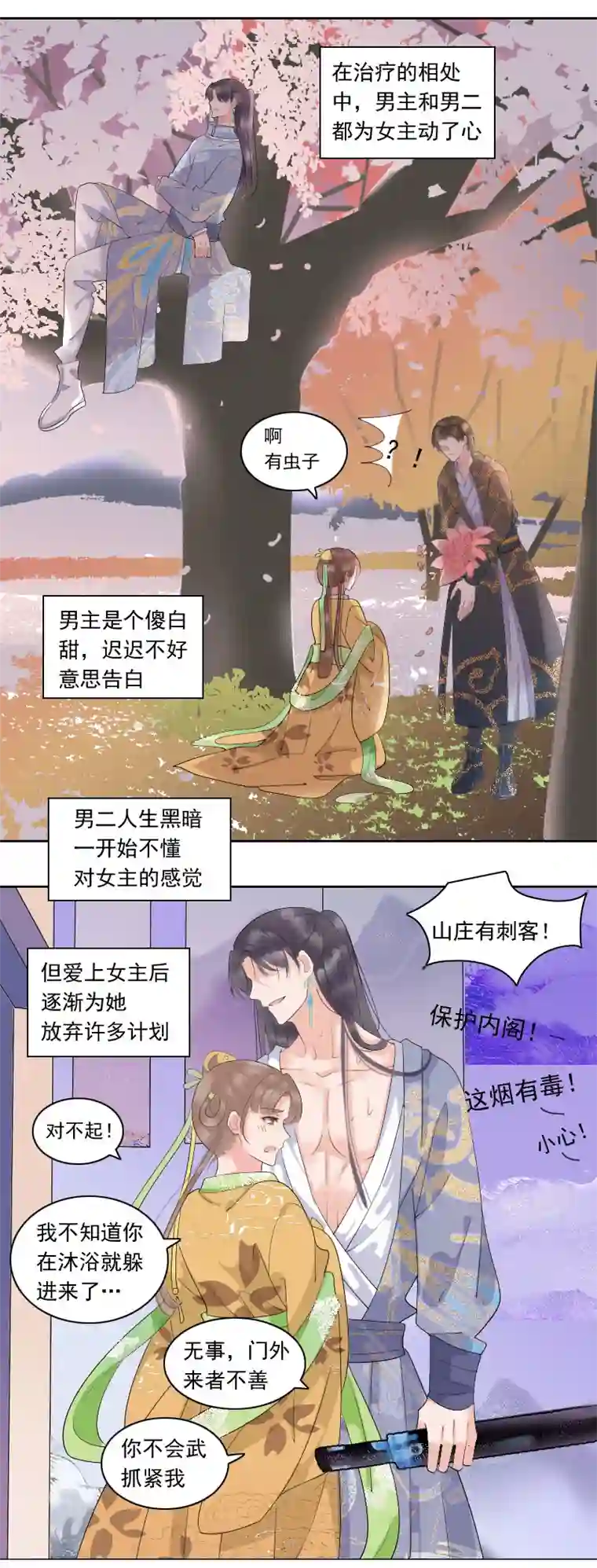 反派boss会读心穿了