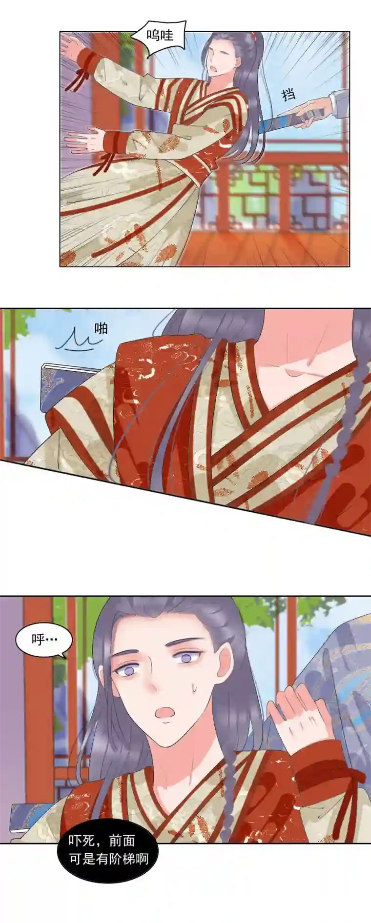 反派boss会读心如有不妥