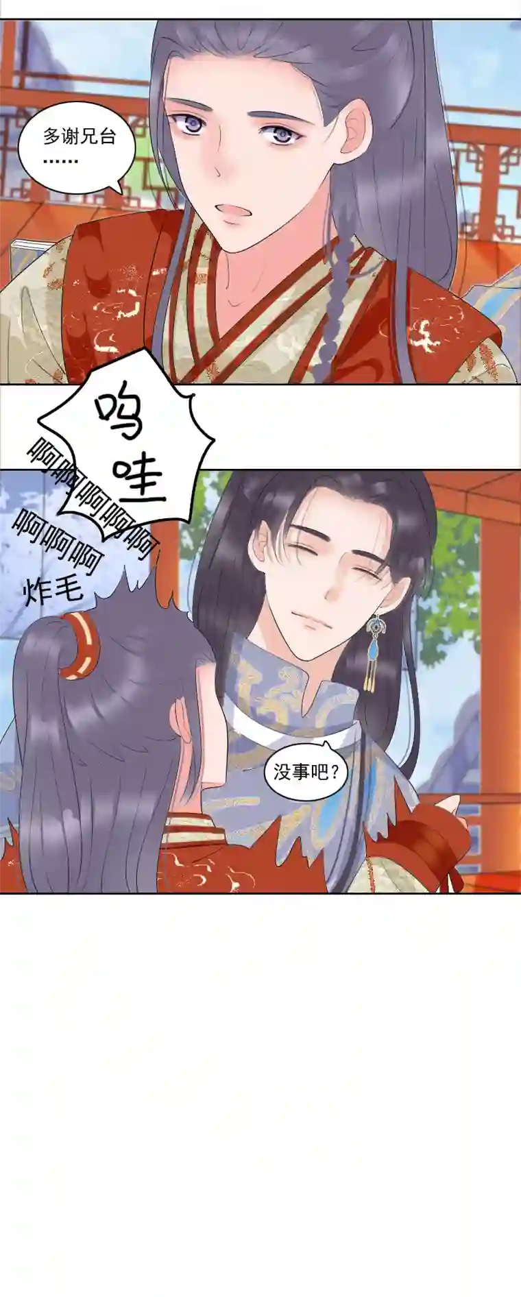 反派boss会读心如有不妥