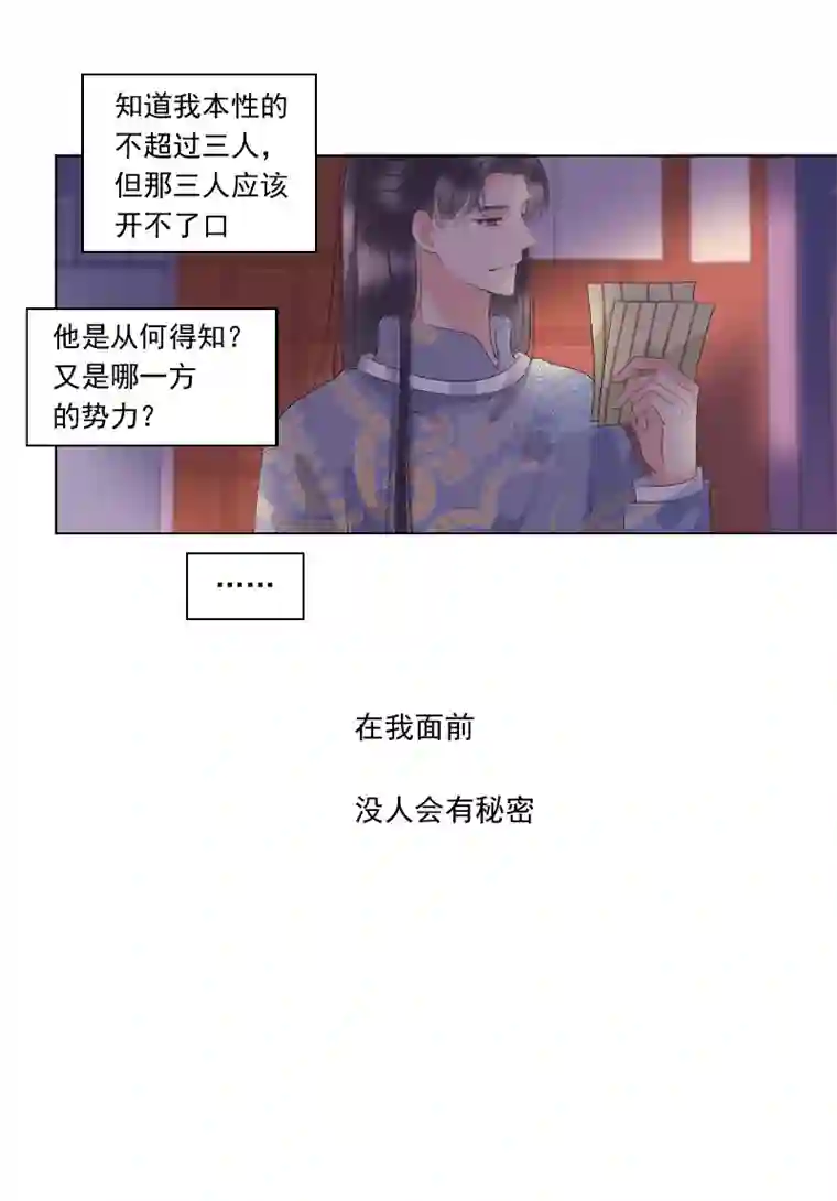 反派boss会读心如有不妥