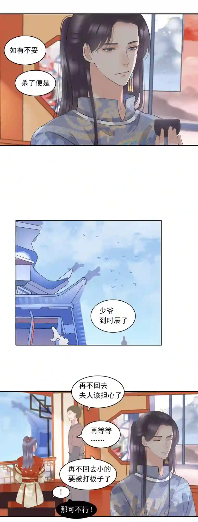 反派boss会读心如有不妥