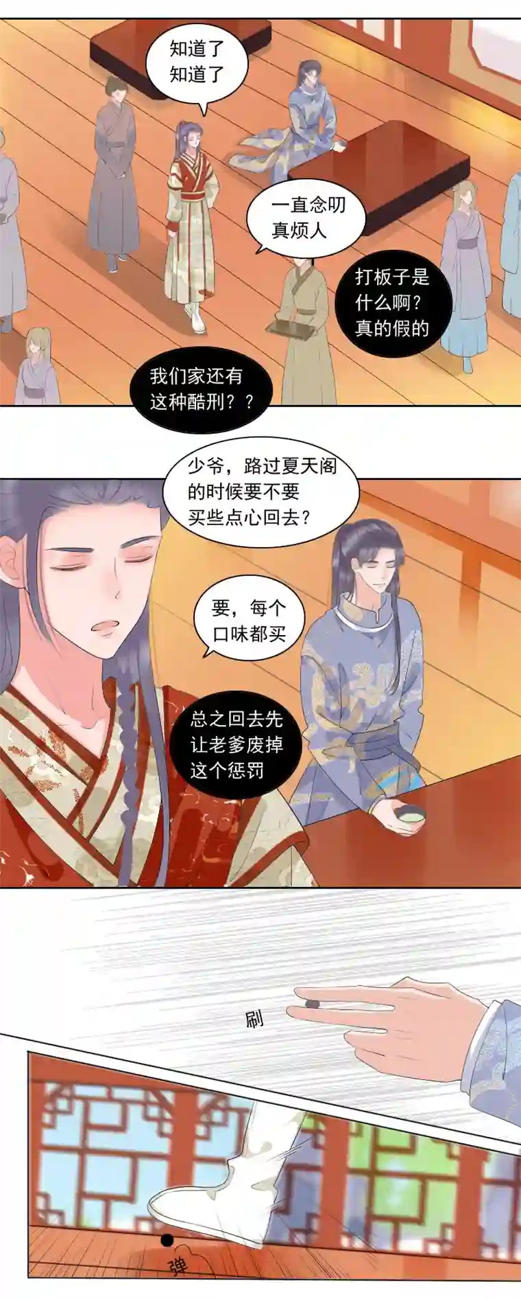 反派boss会读心如有不妥