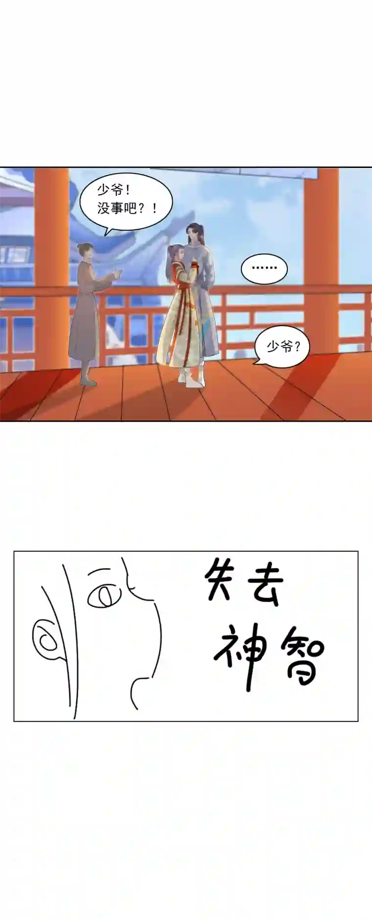 反派boss会读心破绽