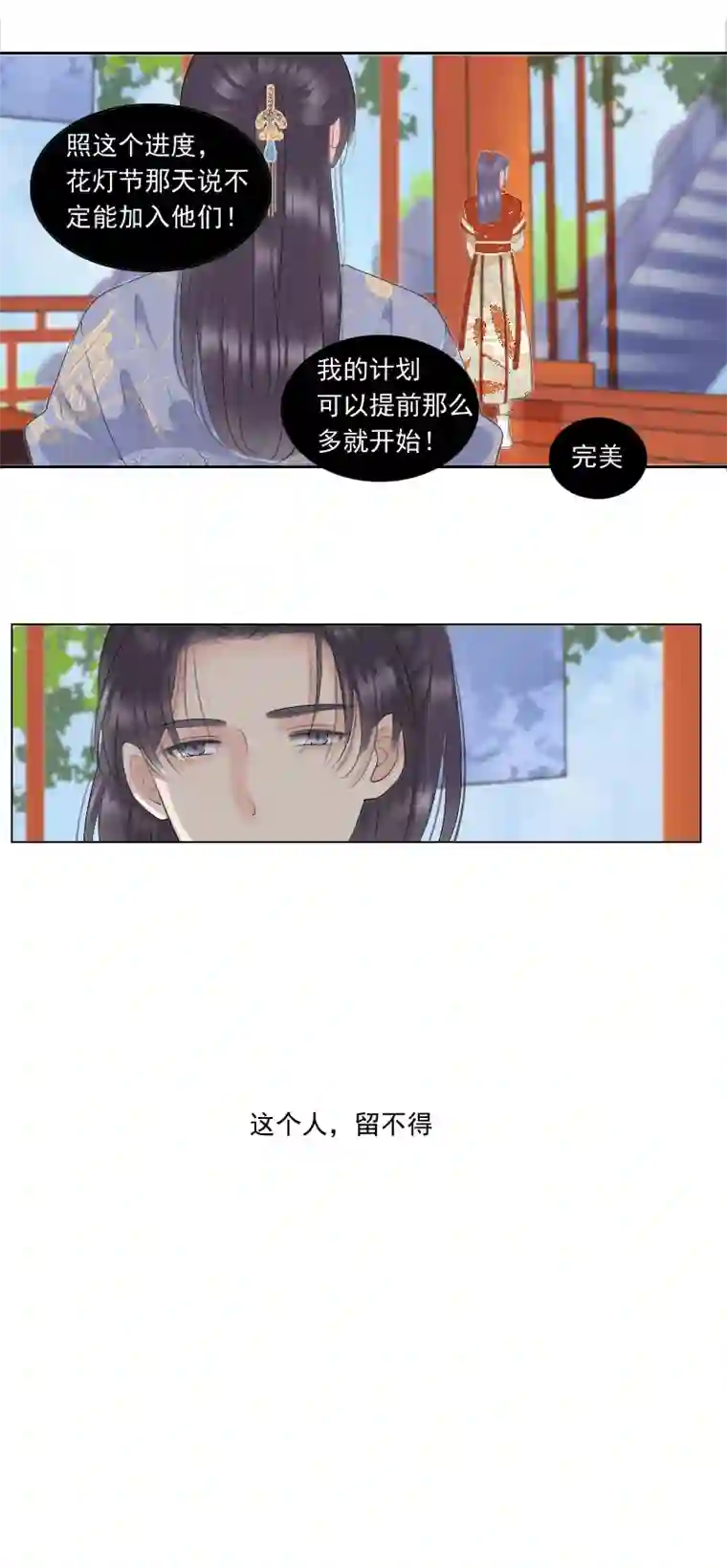 反派boss会读心破绽