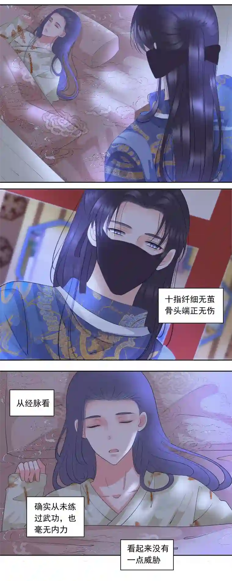 反派boss会读心破绽