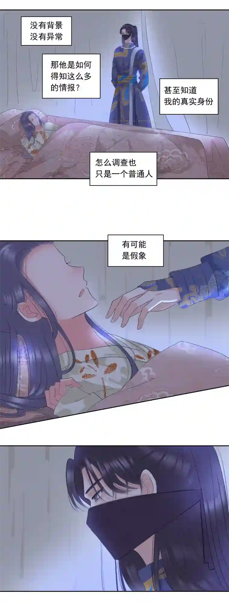 反派boss会读心破绽