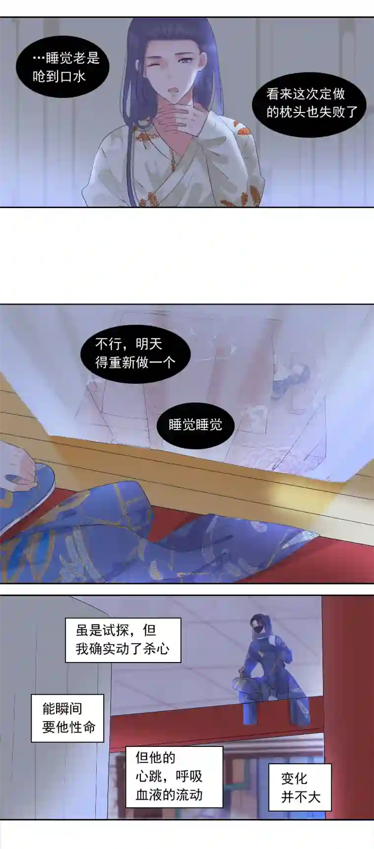 反派boss会读心秘密