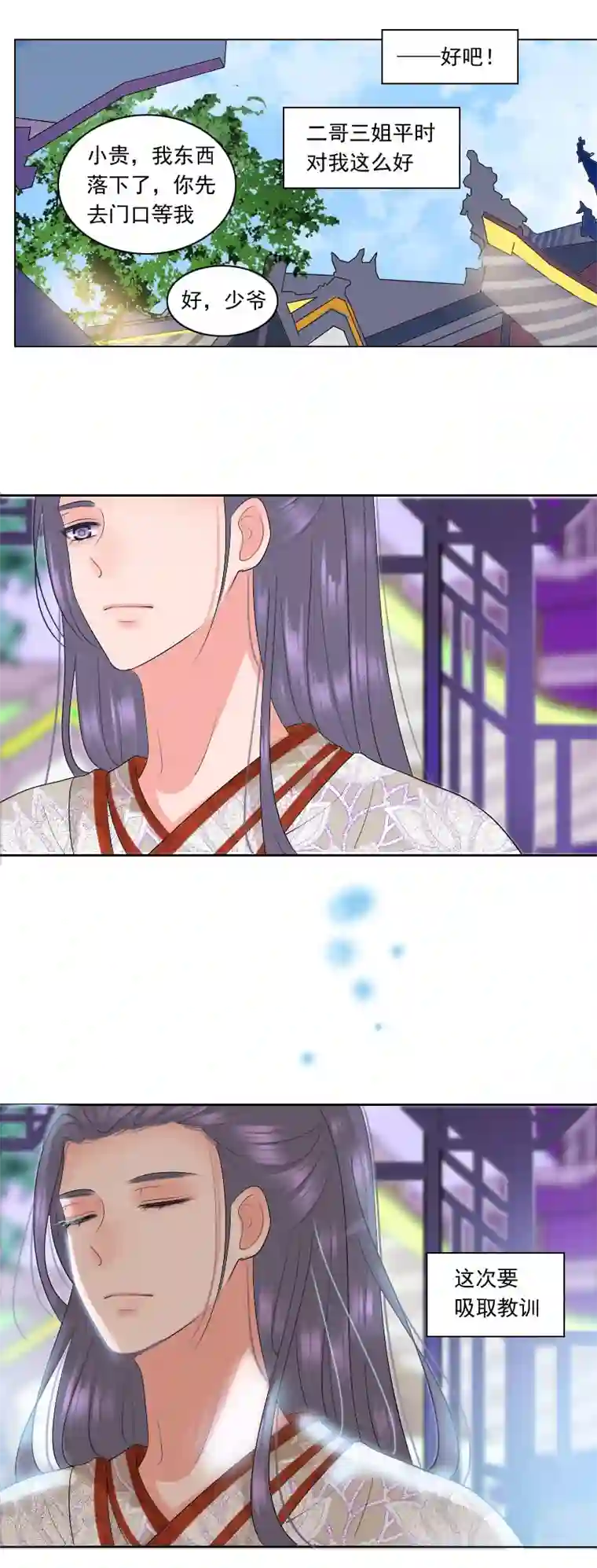 反派boss会读心秘密